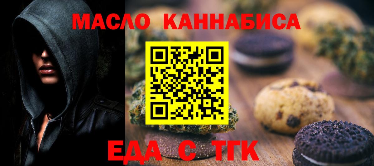 Canna-Cookies конопля  Вход с VPN  Сызрань 