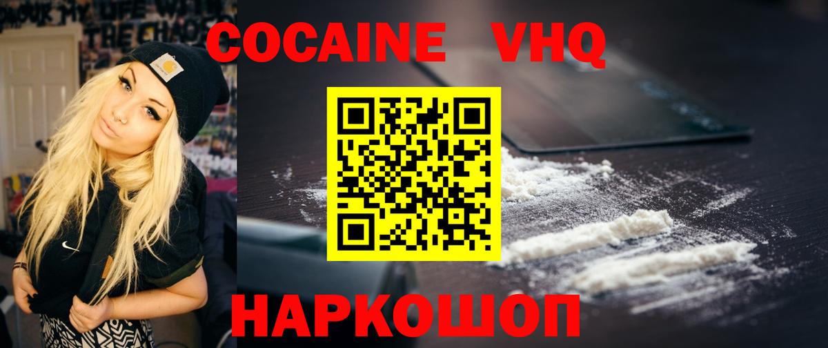 COCAIN FishScale Сызрань