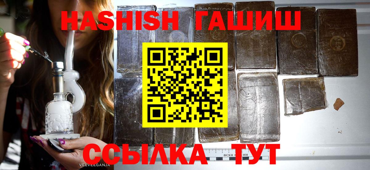 ГАШ VHQ  Вход с VPN  ГАШИШ  ГАШИШ гашик  Сызрань 