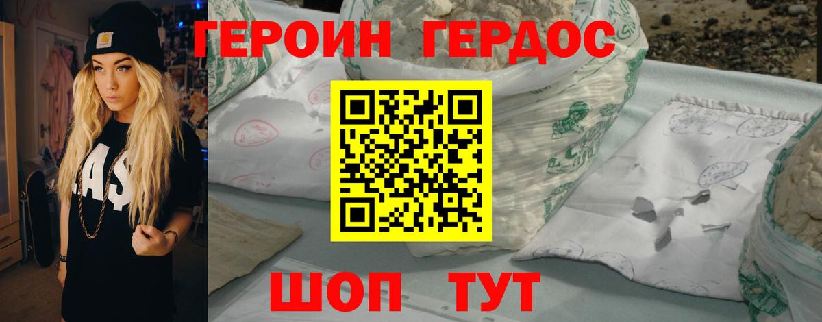 ГЕРОИН хмурый  Вход с VPN  Сызрань 