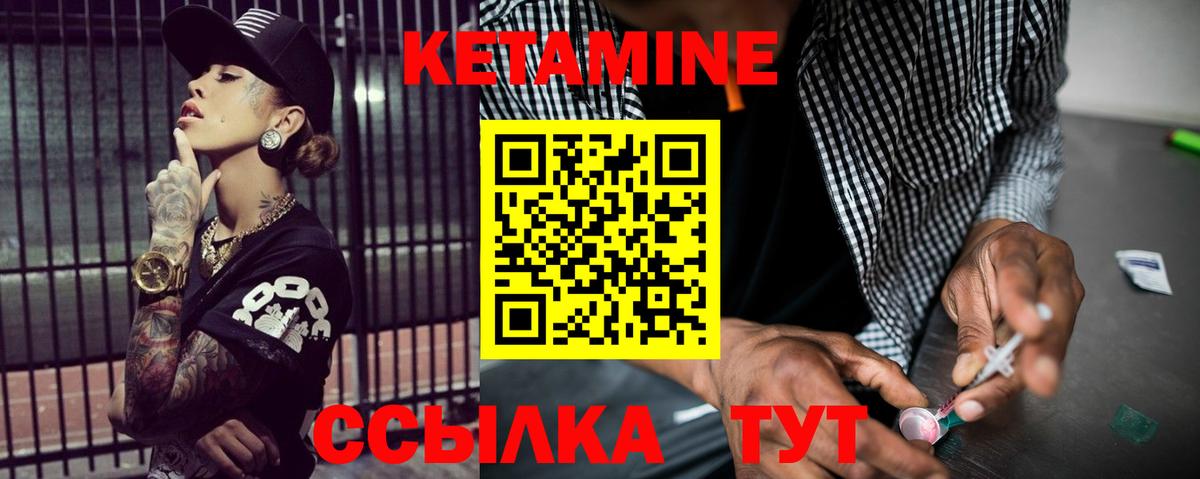 Сызрань  КЕТАМИН ketamine  Вход с VPN 