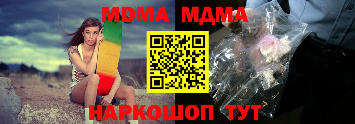 МДМА Molly Сызрань