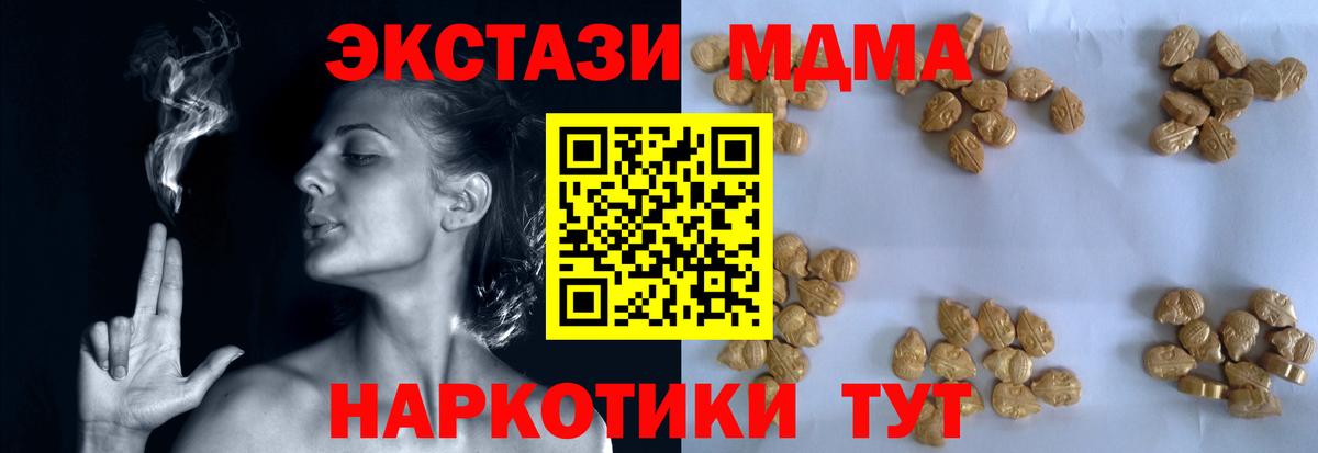 Сызрань  MDMA кристаллы  MDMA crystal  Вход с VPN 