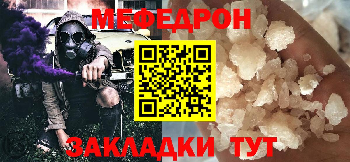 Меф кристаллы  Меф  Сызрань  Меф  Вход с VPN  МЕФ 4 MMC 