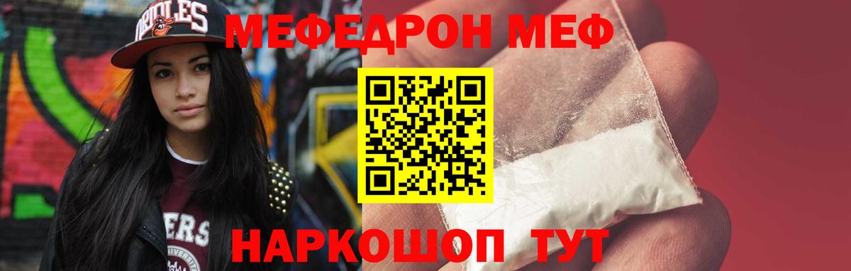 Мефедрон мука Сызрань