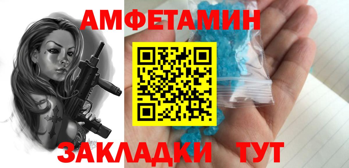 Метамфетамин Methamphetamine Сызрань