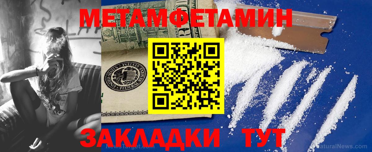 Сызрань  Первитин мет  Первитин мет  Вход с VPN 