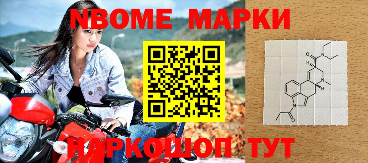 Сызрань  Марки NBOMe 1,5мг  Вход с VPN 