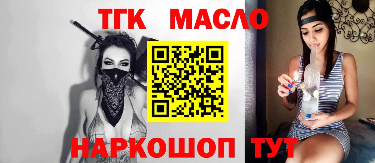 ТГК жижа  Вход с VPN  цена наркотик  ТГК концентрат  Сызрань 