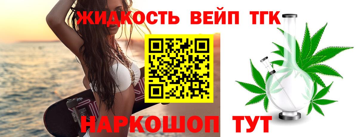 Дистиллят ТГК THC oil Сызрань